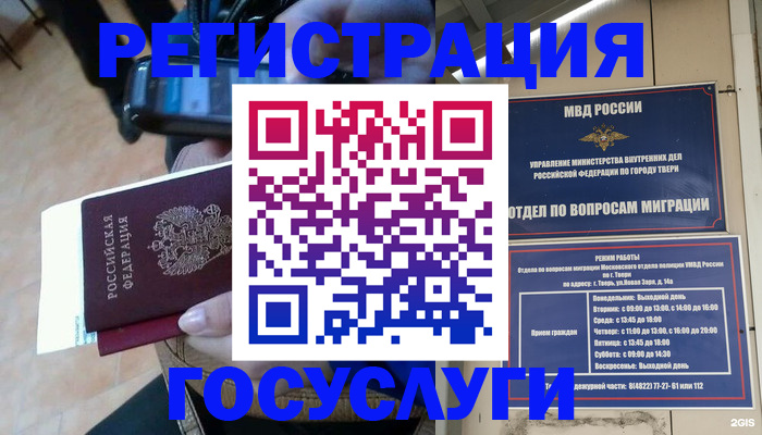 прописка поиск в Сасово