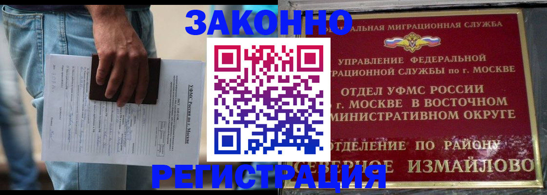 прописка штамп в Сасово